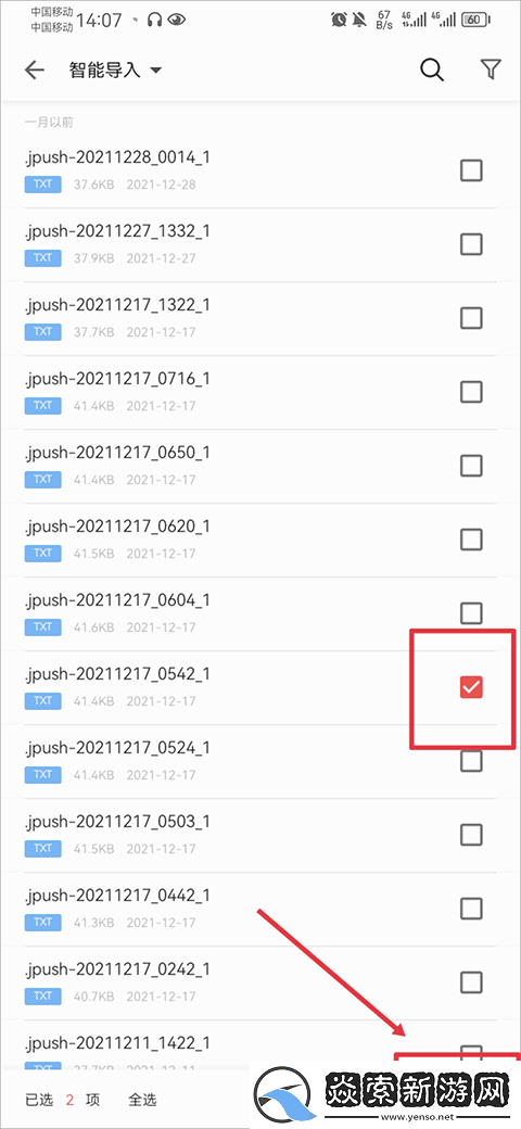 ireader阅读器下载