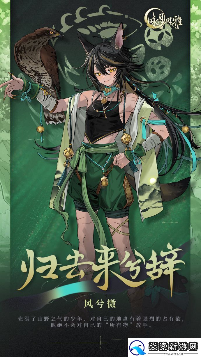 咏月风雅归去来兮辞风兮微怎么样