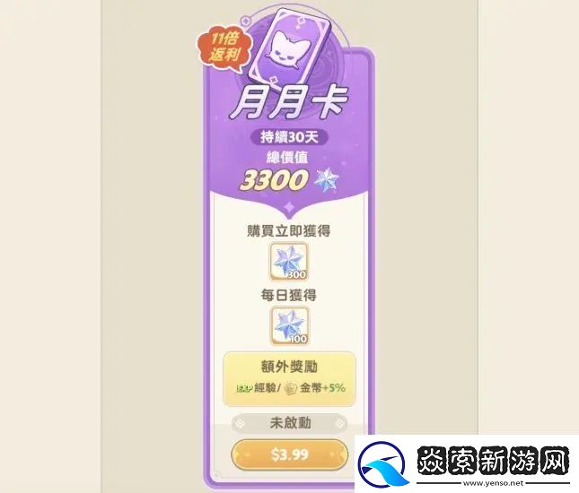 出发吧麦芬氪金性价比排行一览