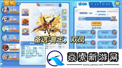 洛克王国天梯赛最佳阵容搭配指南