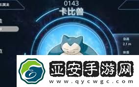 宝可梦大集结如何选择上分精灵