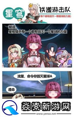 崩坏星穹铁道情侣名大全