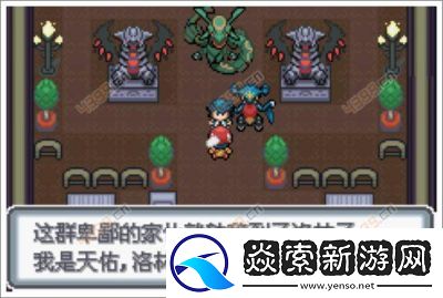 口袋妖怪白金之光全攻略