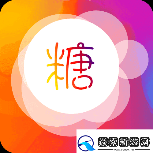 糖心