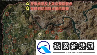 和平精英荣都鸟笼刷新点及攻略指南