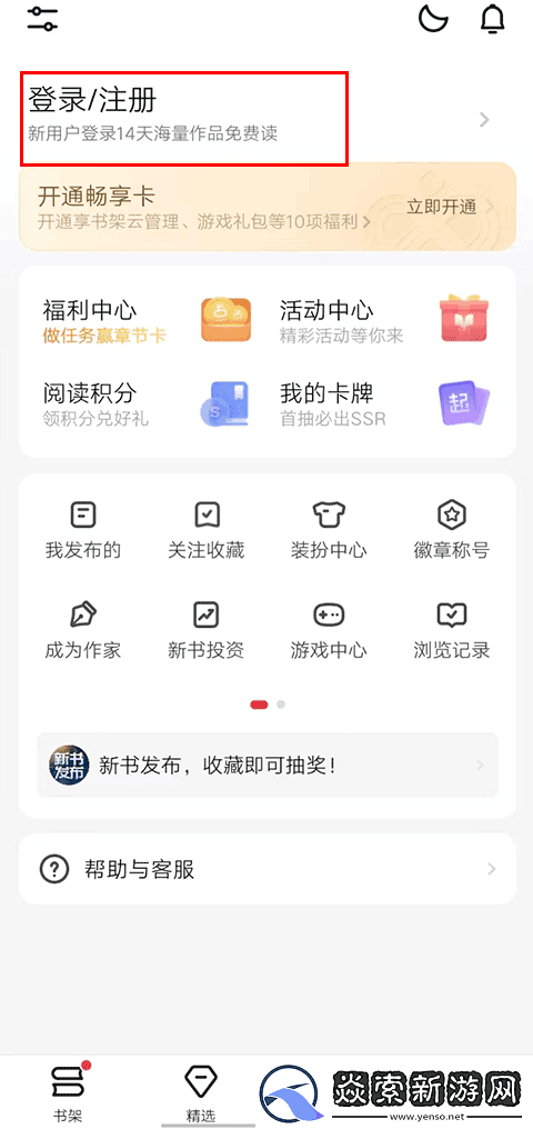 起点读书去广告版下载