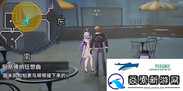 崩坏星穹铁道2.6阿斯德纳狂想曲任务怎么做