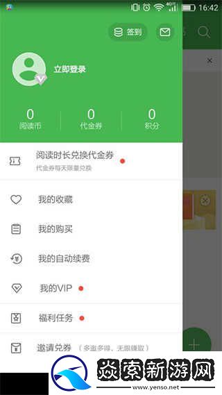 百度文库app官网下载