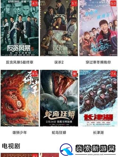 青椒影视