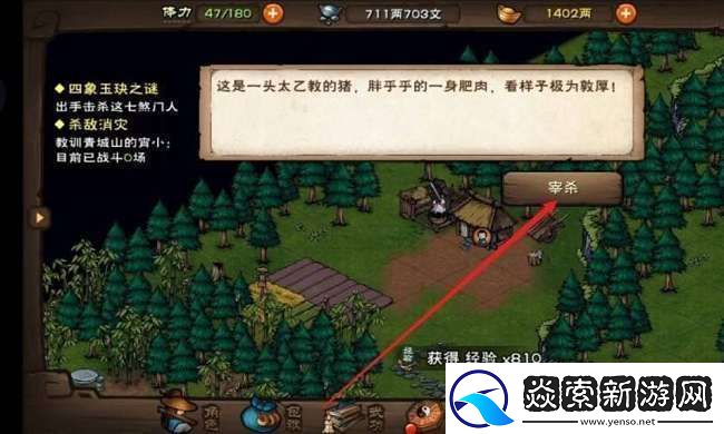 烟雨江湖一天能赚多少钱