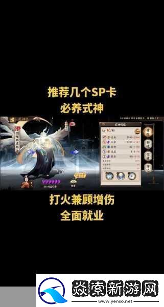 阴阳师SR式神精选