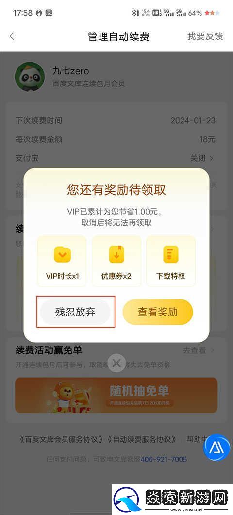 百度文库app官网下载