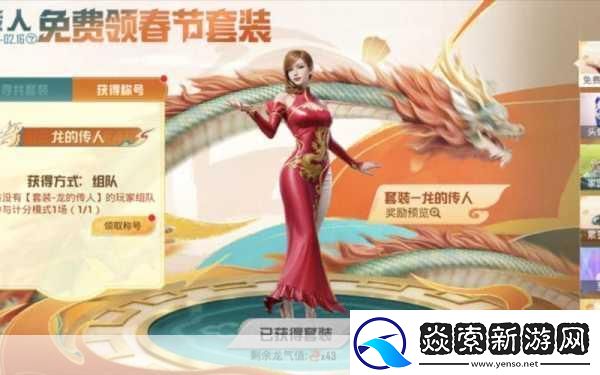 和平精英新玩法大揭秘