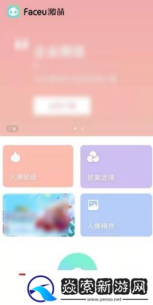 Faceu激萌怎么关闭自动美颜