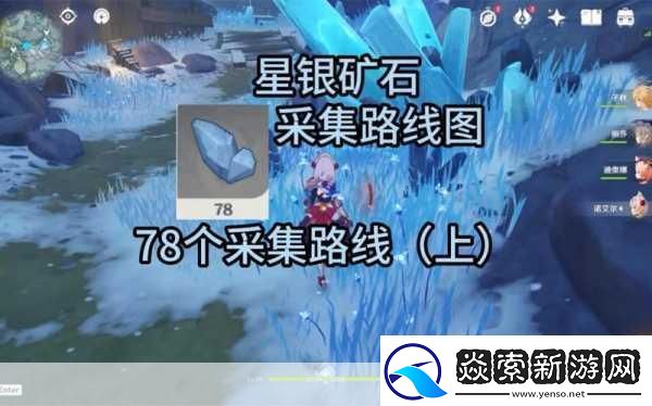 原神调整棱晶位置与矿石共鸣全攻略