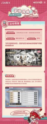 白夜极光国服停服时间及注意事项详解