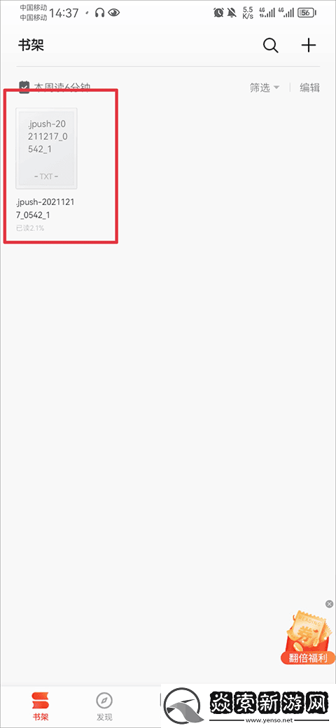 ireader阅读器下载