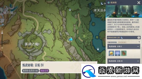 原神渔人之利成就解锁攻略