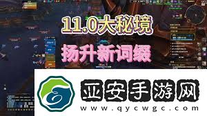 魔兽世界大秘境词缀详解探索正式服大秘境挑战技巧