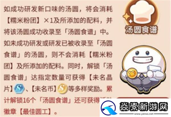 未定事件簿厨房试炼活动全攻略