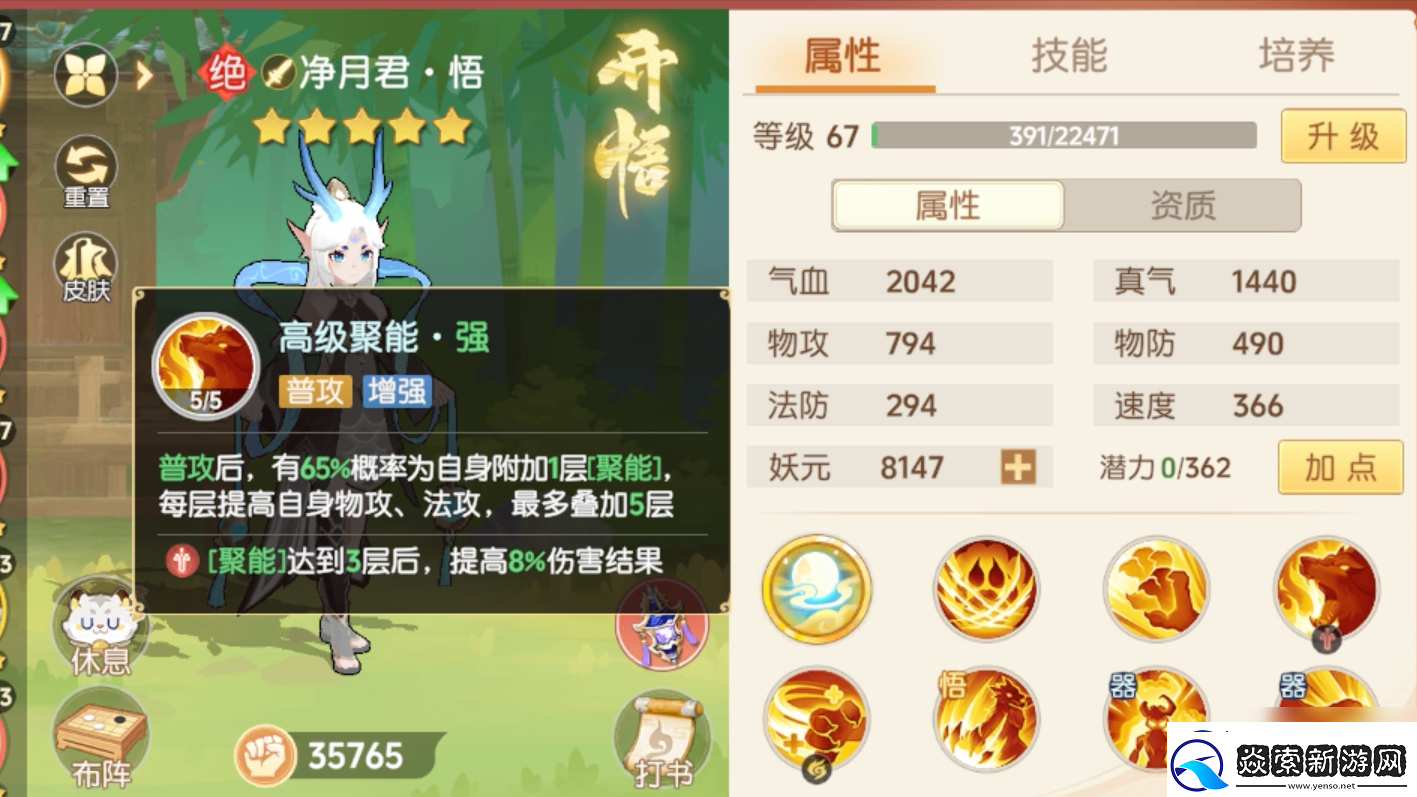 离火之境净月君打书攻略
