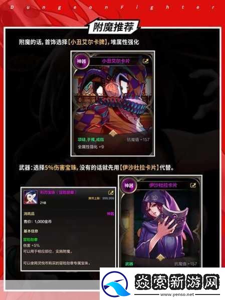地下城与勇士气功师远古三套装深度剖析