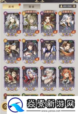 群英风华录最强阵容搭配推荐详解