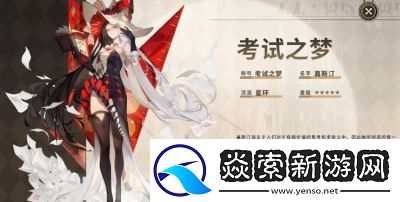 无尽梦回捕梦攻略