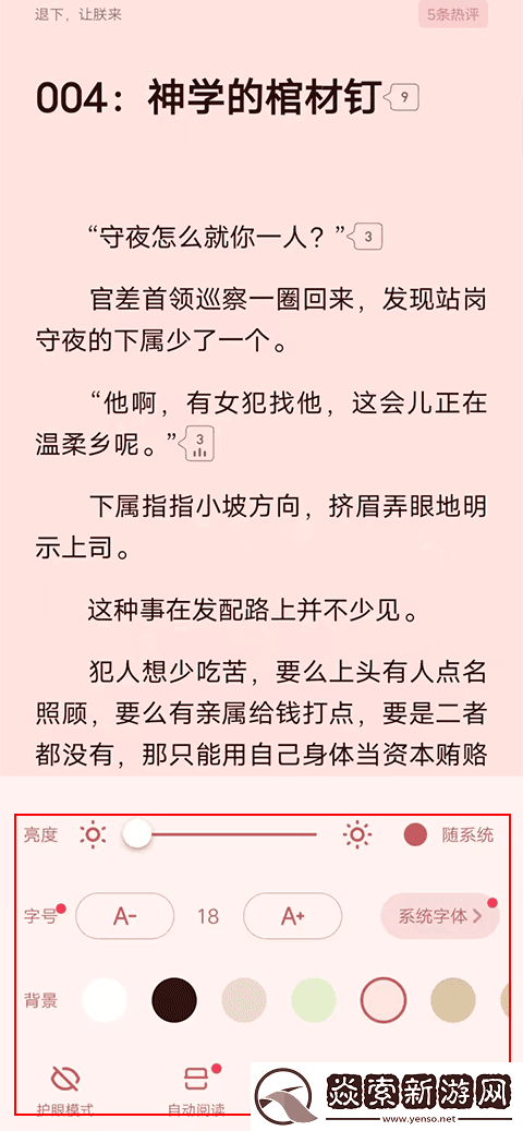 起点读书去广告版下载