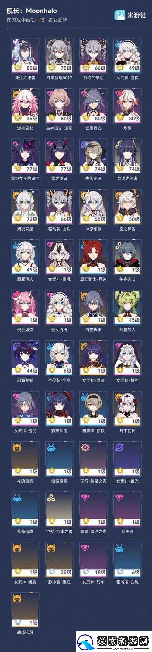 崩坏