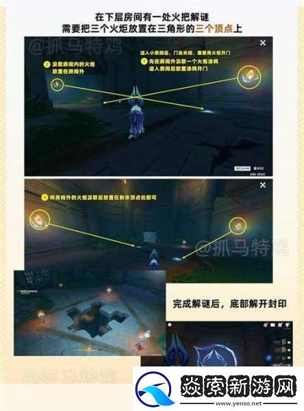 原神岩中幽谷解锁全攻略