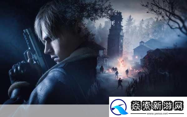 生化危机4重制版