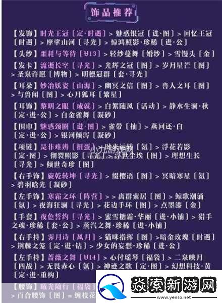 奇迹暖暖第二卷7