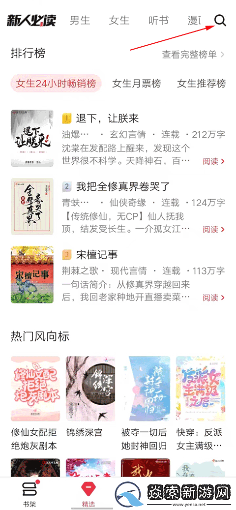 起点读书去广告版下载