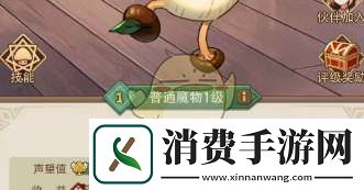 异世界慢生活怎么改名