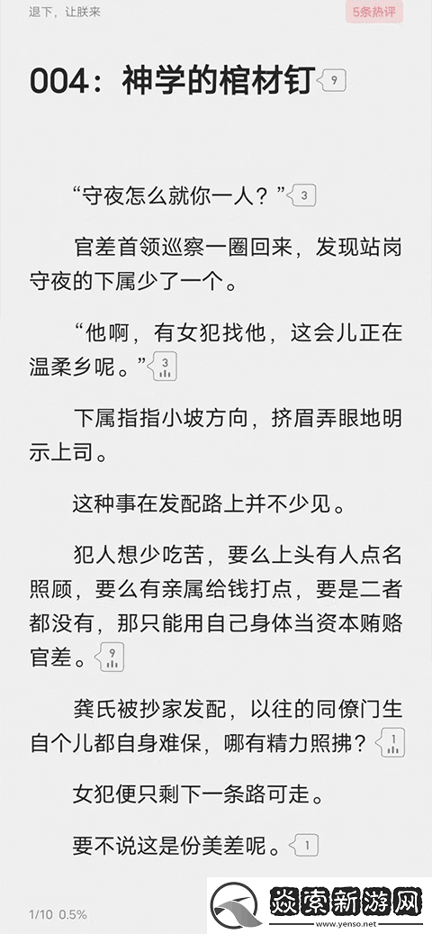 起点读书去广告版下载
