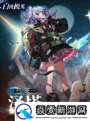 白夜极光11月版本更新公告