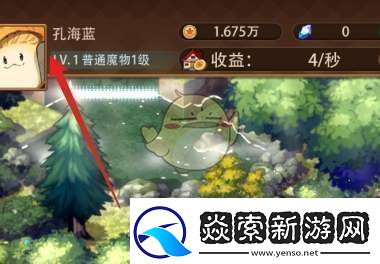 异世界慢生活怎么改名