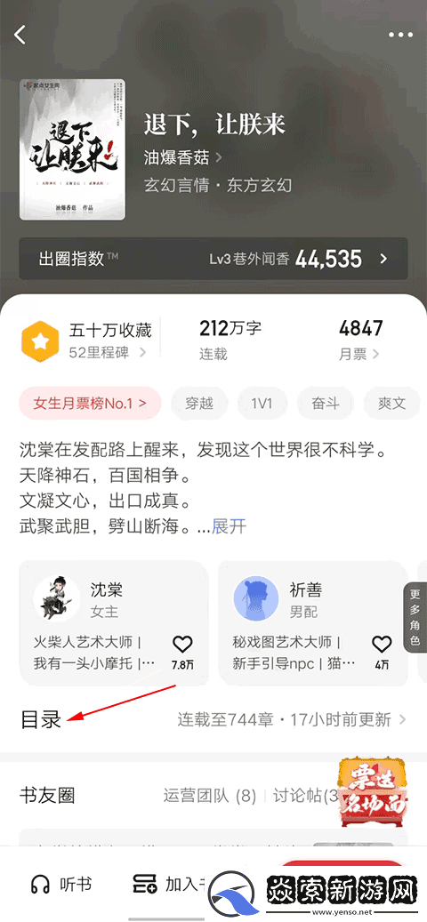 起点读书去广告版下载