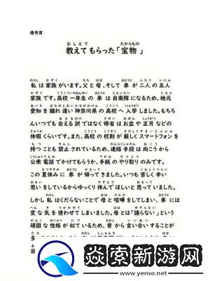 私じゃなかったんだね谐音