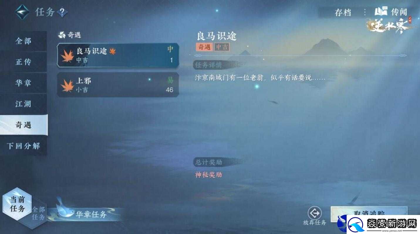 逆水寒手游自动战斗与寻路功能解析指南