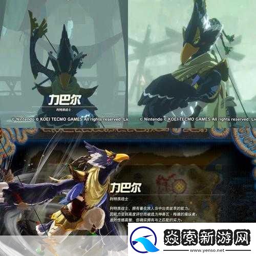 塞尔达无双灾厄启示录