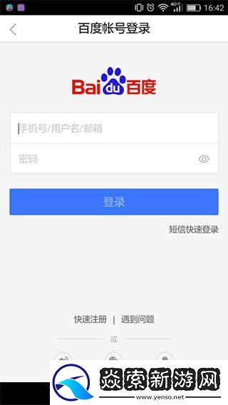 百度文库app官网下载