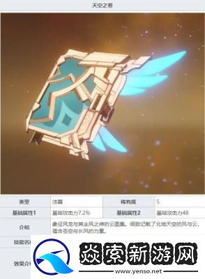 可莉的专属武器在原神中究竟是什么