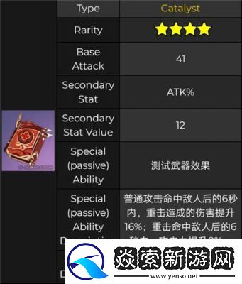 可莉的专属武器在原神中究竟是什么