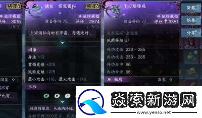 逆水寒手游人生八苦奇遇攻略【详细步骤分享】