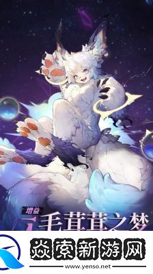 无尽梦回捕梦攻略