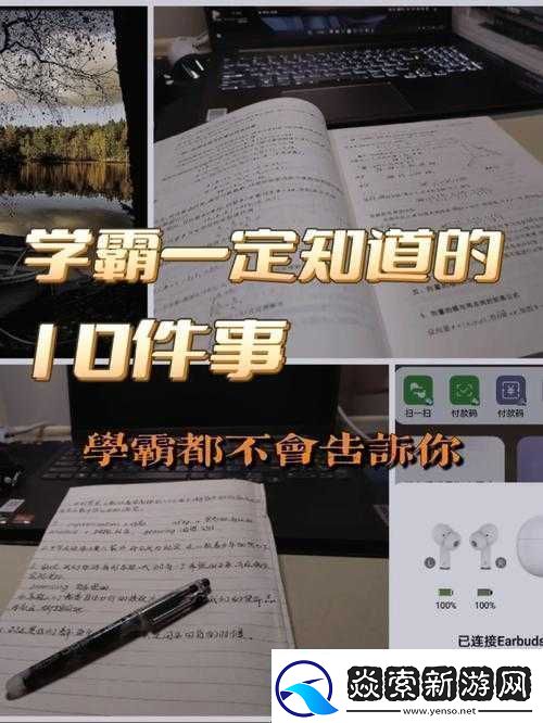 学渣学霸齐背单词弹幕互动新体验