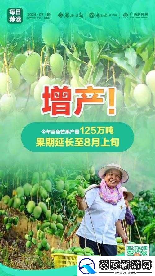 芒果日产一二三四