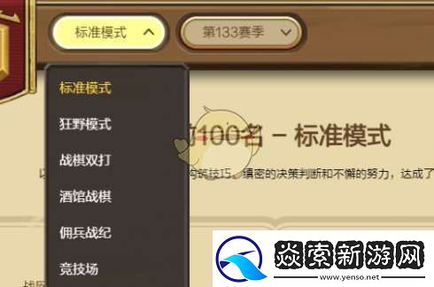 炉石传说排行榜在哪看